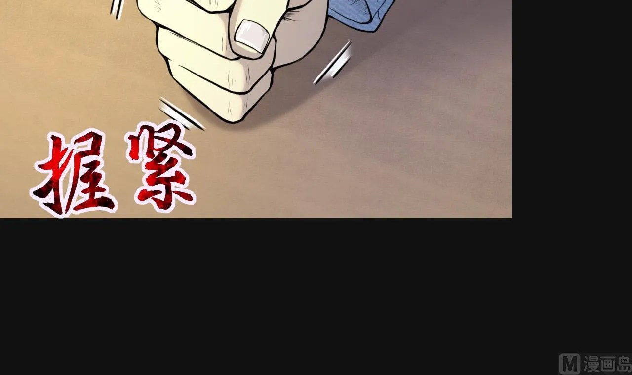 第328话 凶案现场 第6页