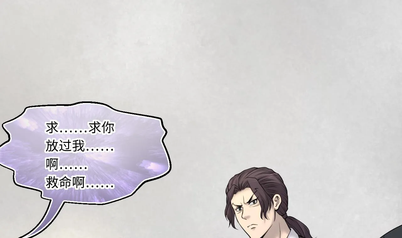 第328话 凶案现场 第11页