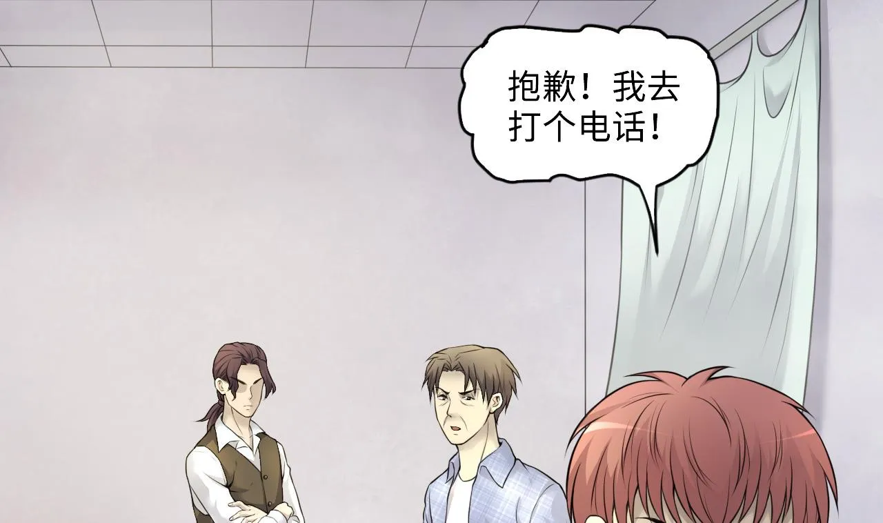 第328话 凶案现场 第32页
