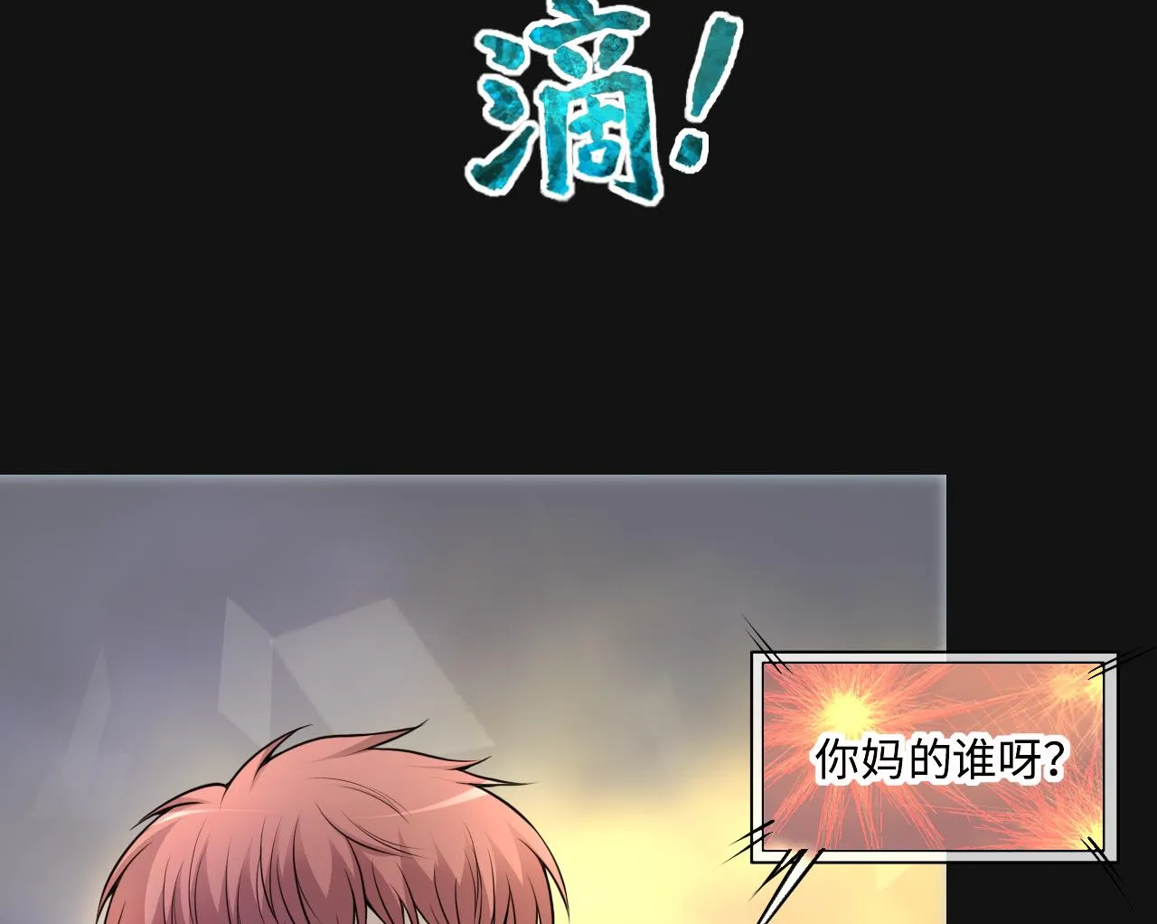 第328话 凶案现场 第38页