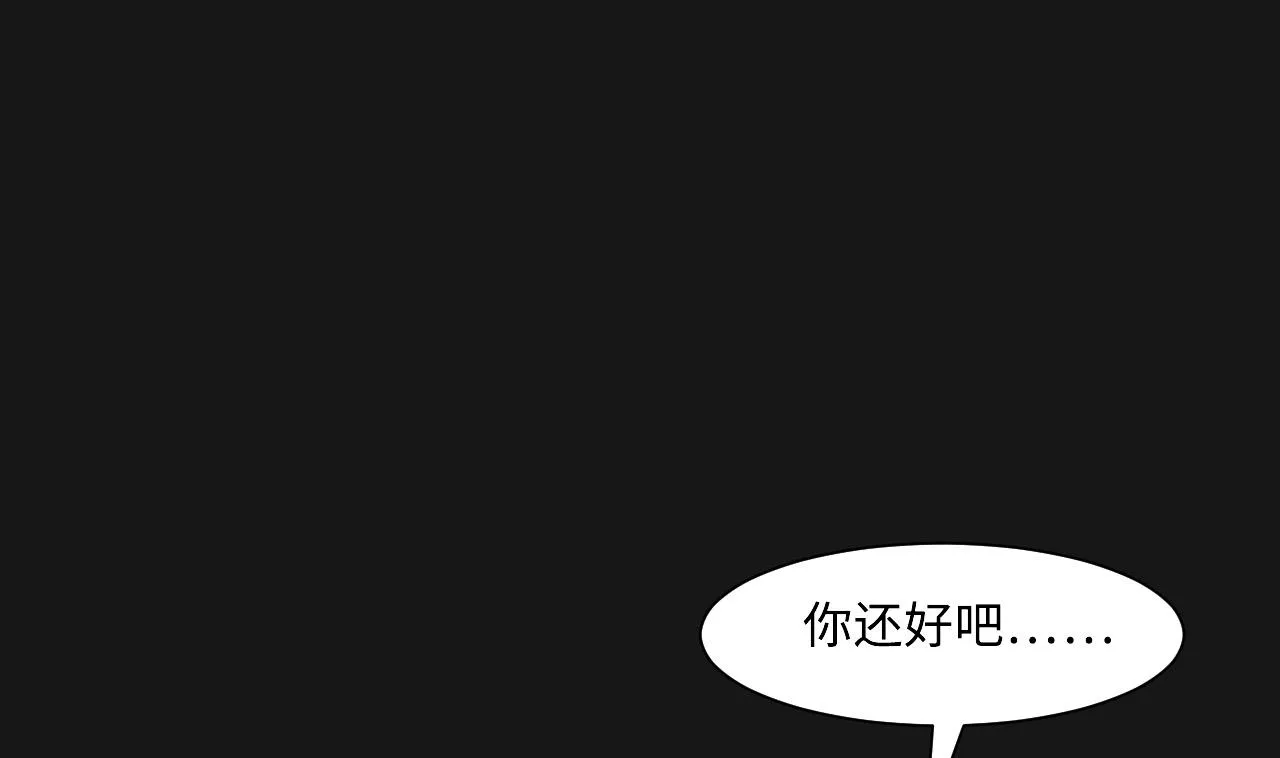 第328话 凶案现场 第40页