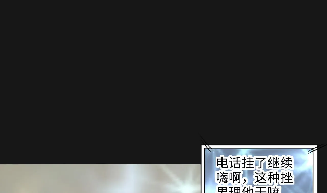 第328话 凶案现场 第43页
