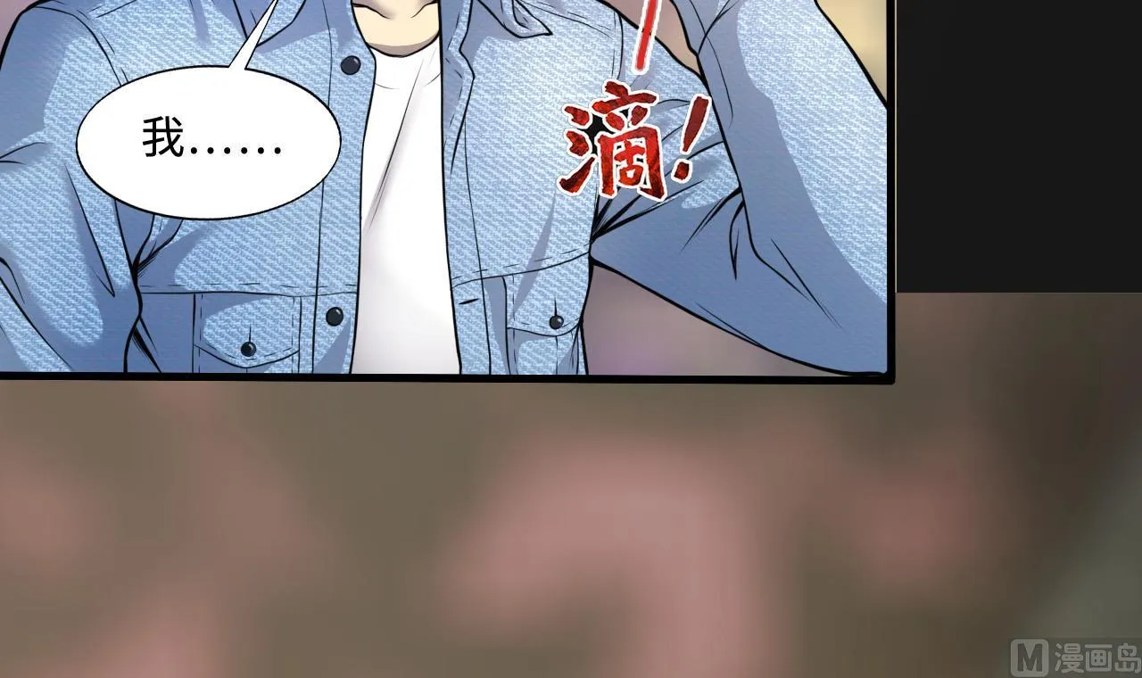 第328话 凶案现场 第45页