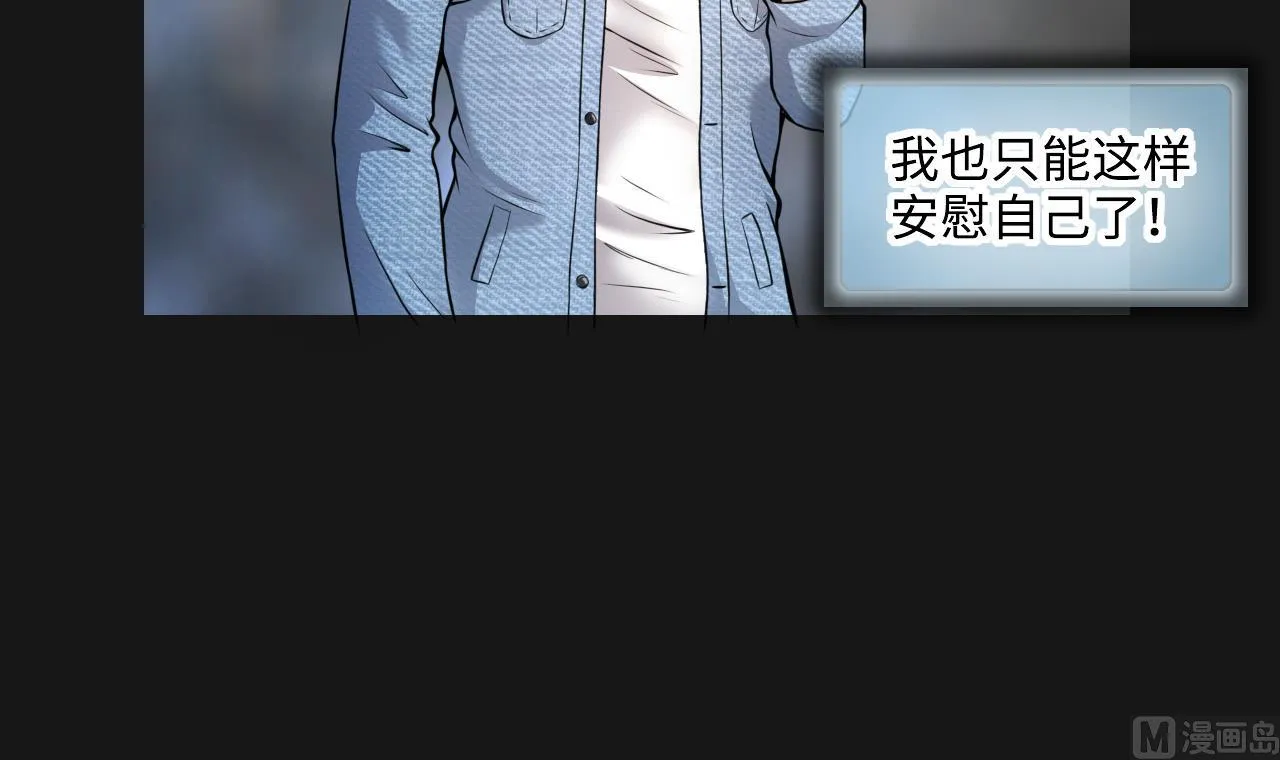 第328话 凶案现场 第54页
