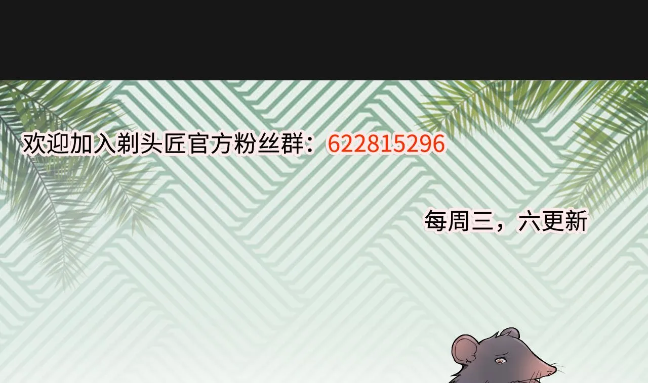 第328话 凶案现场 第59页