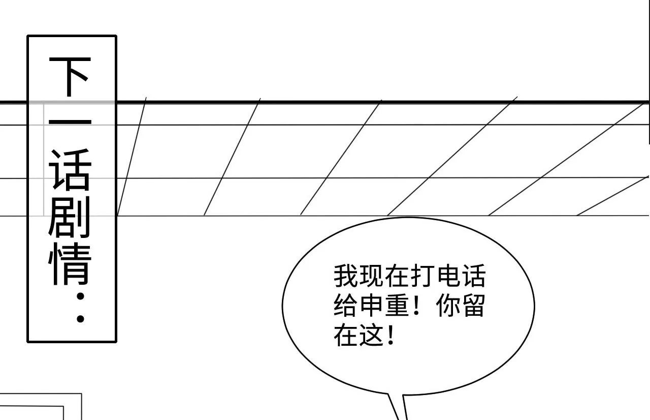 第328话 凶案现场 第61页