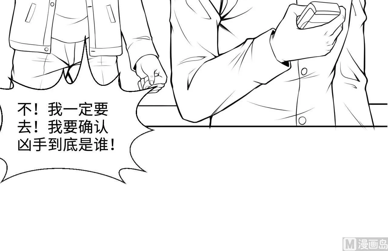 第328话 凶案现场 第63页
