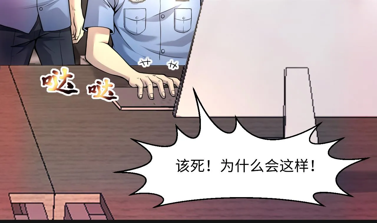 第329话 凶案现场 2 第7页