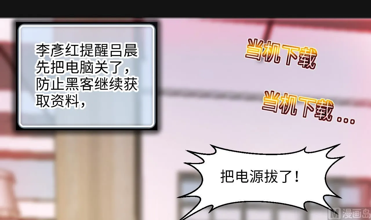 第329话 凶案现场 2 第9页