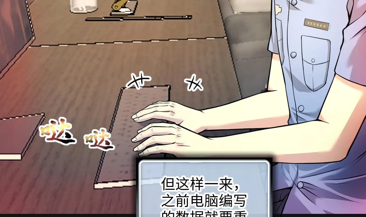 第329话 凶案现场 2 第11页