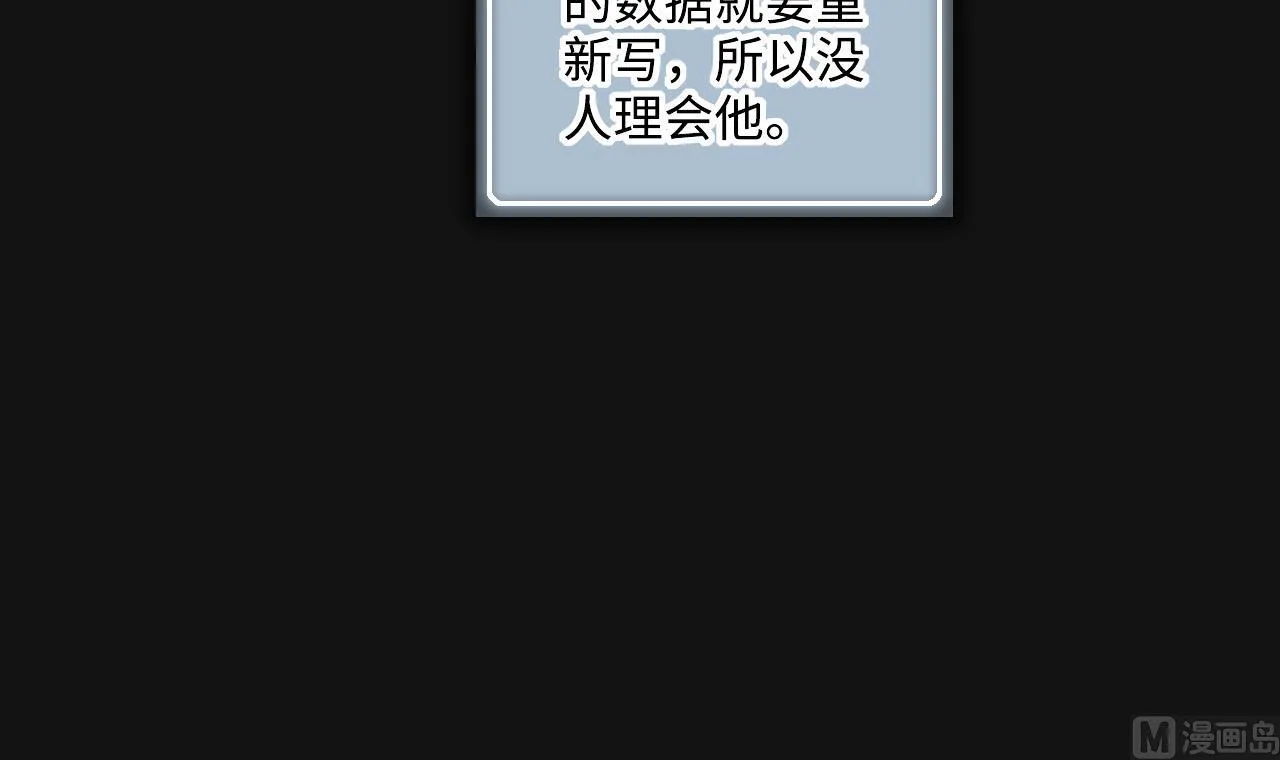 第329话 凶案现场 2 第12页