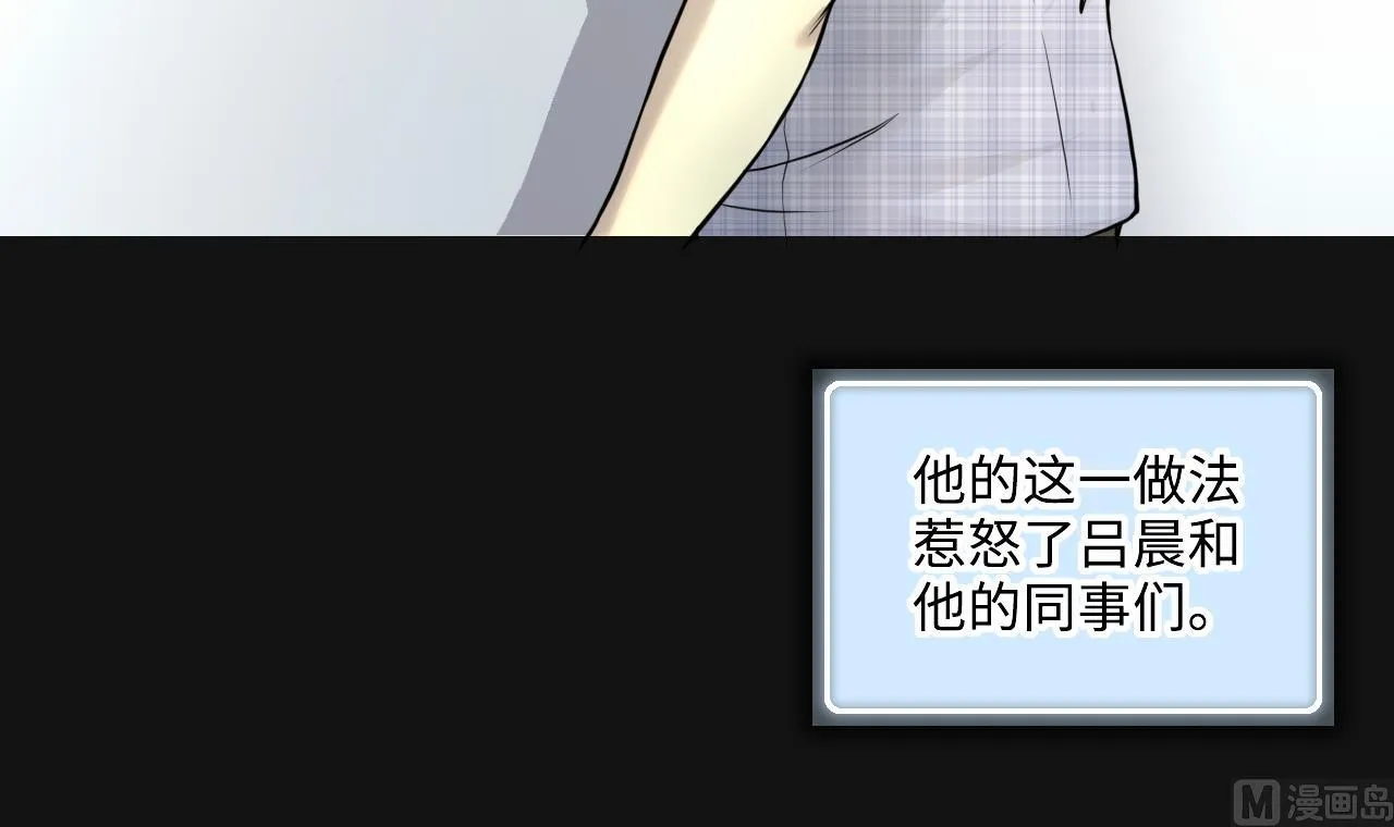 第329话 凶案现场 2 第15页