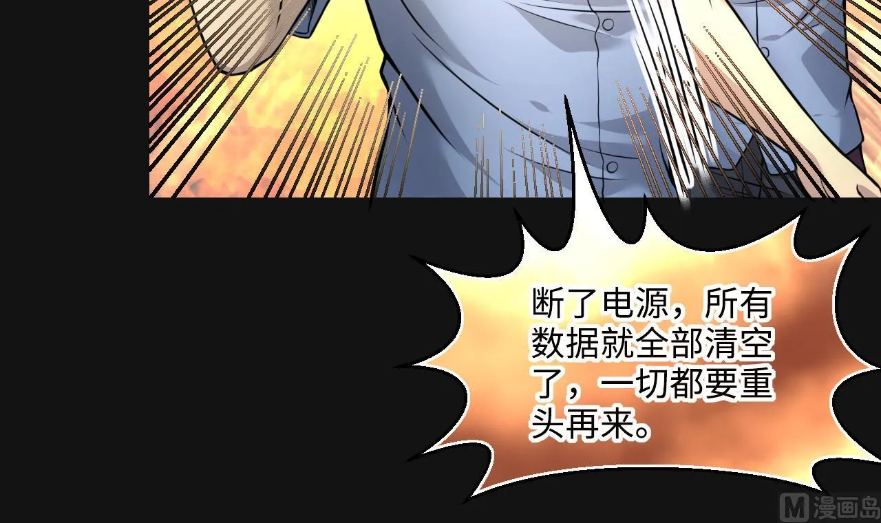 第329话 凶案现场 2 第18页