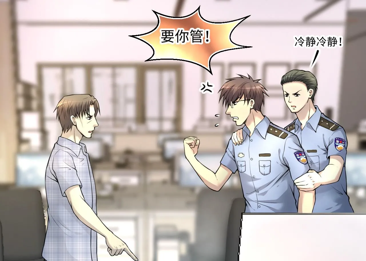 第329话 凶案现场 2 第20页