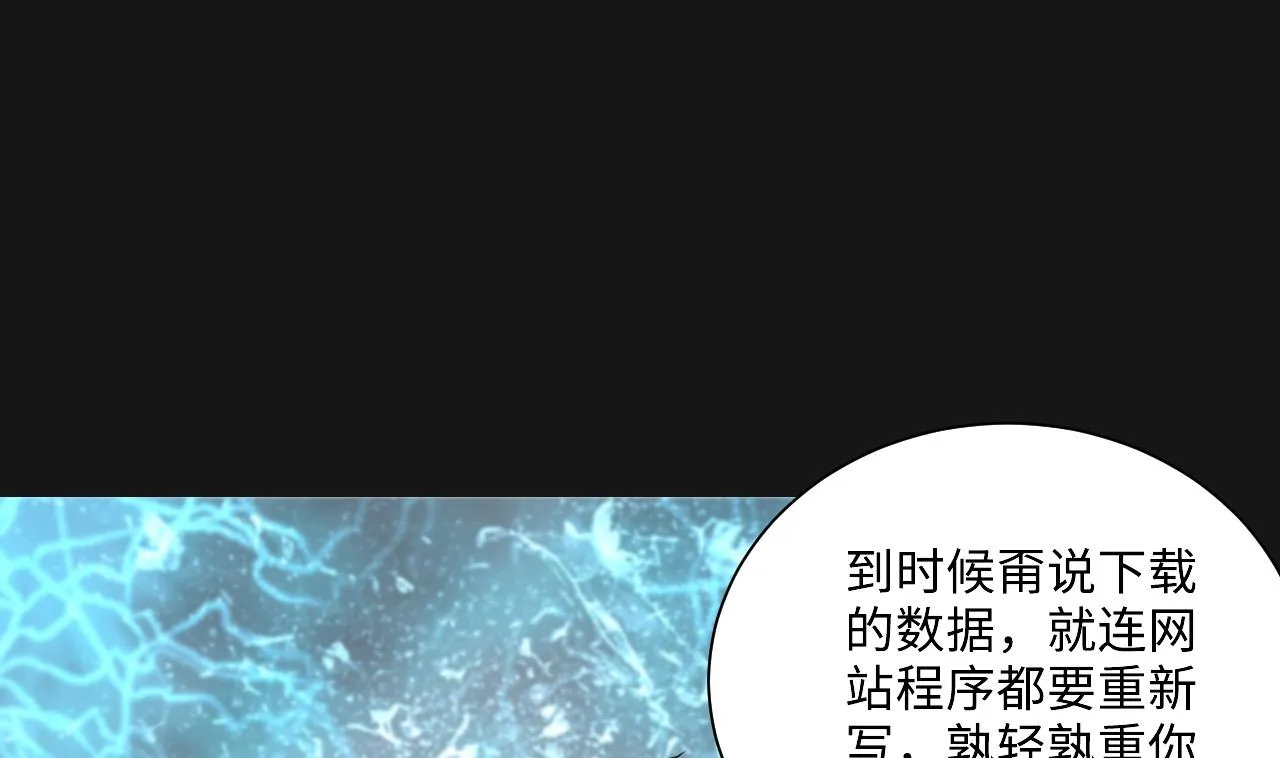 第329话 凶案现场 2 第22页
