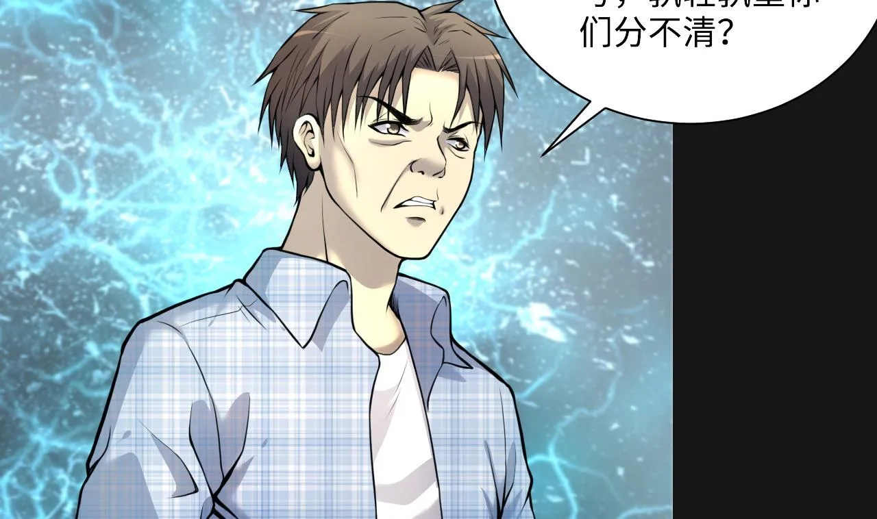第329话 凶案现场 2 第23页