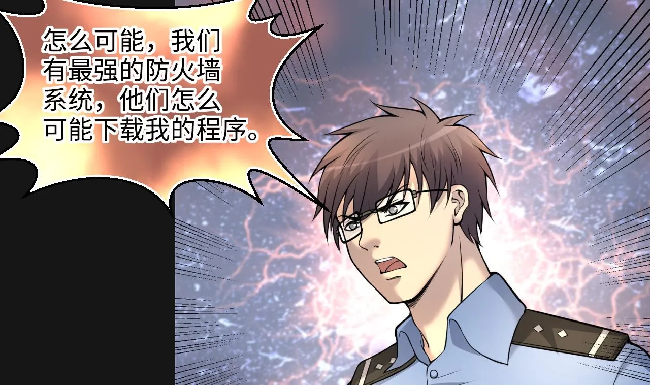 第329话 凶案现场 2 第25页