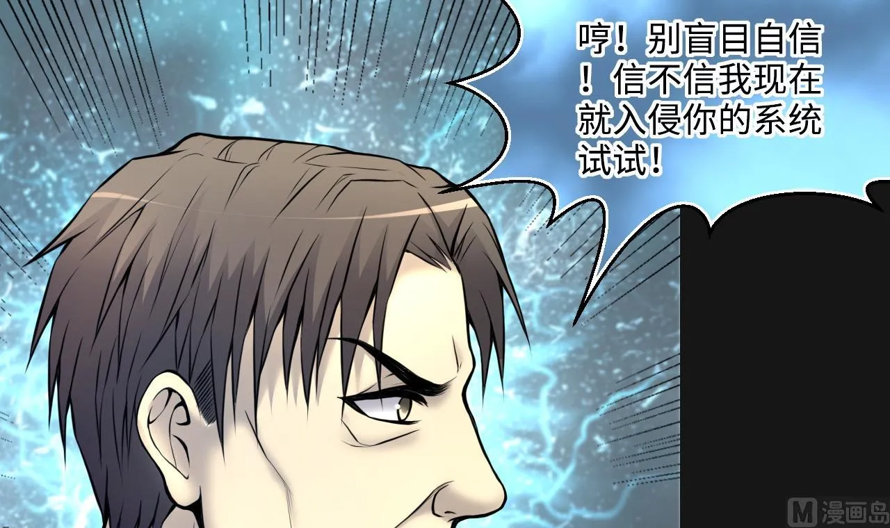 第329话 凶案现场 2 第27页