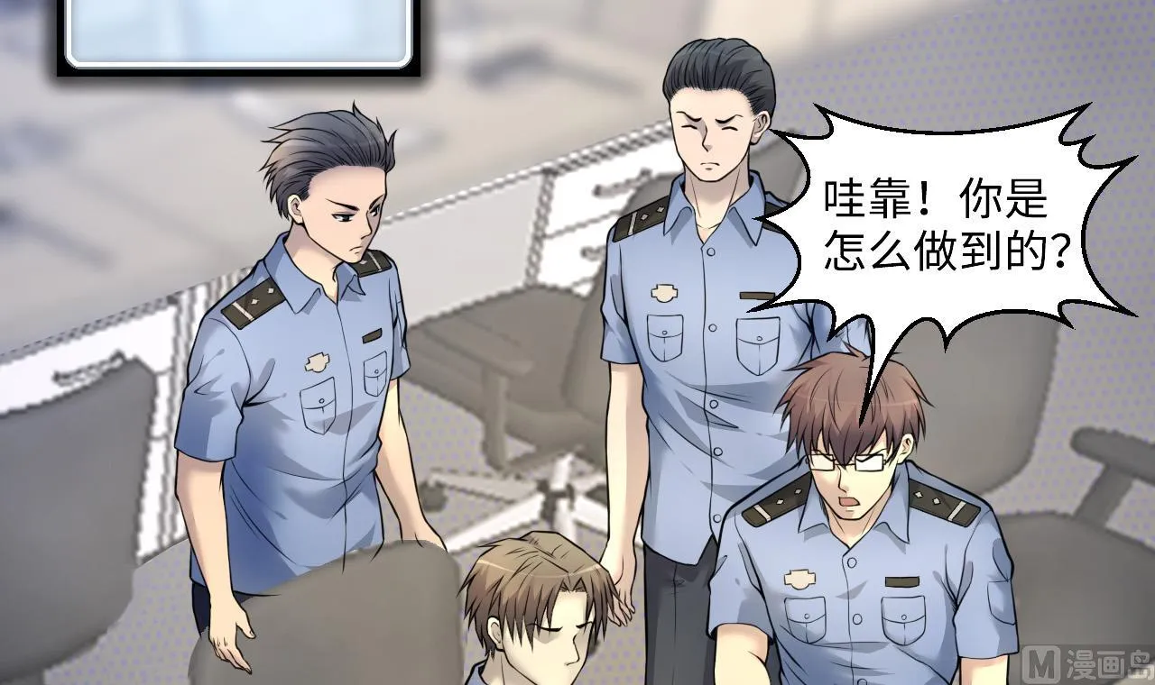 第329话 凶案现场 2 第33页