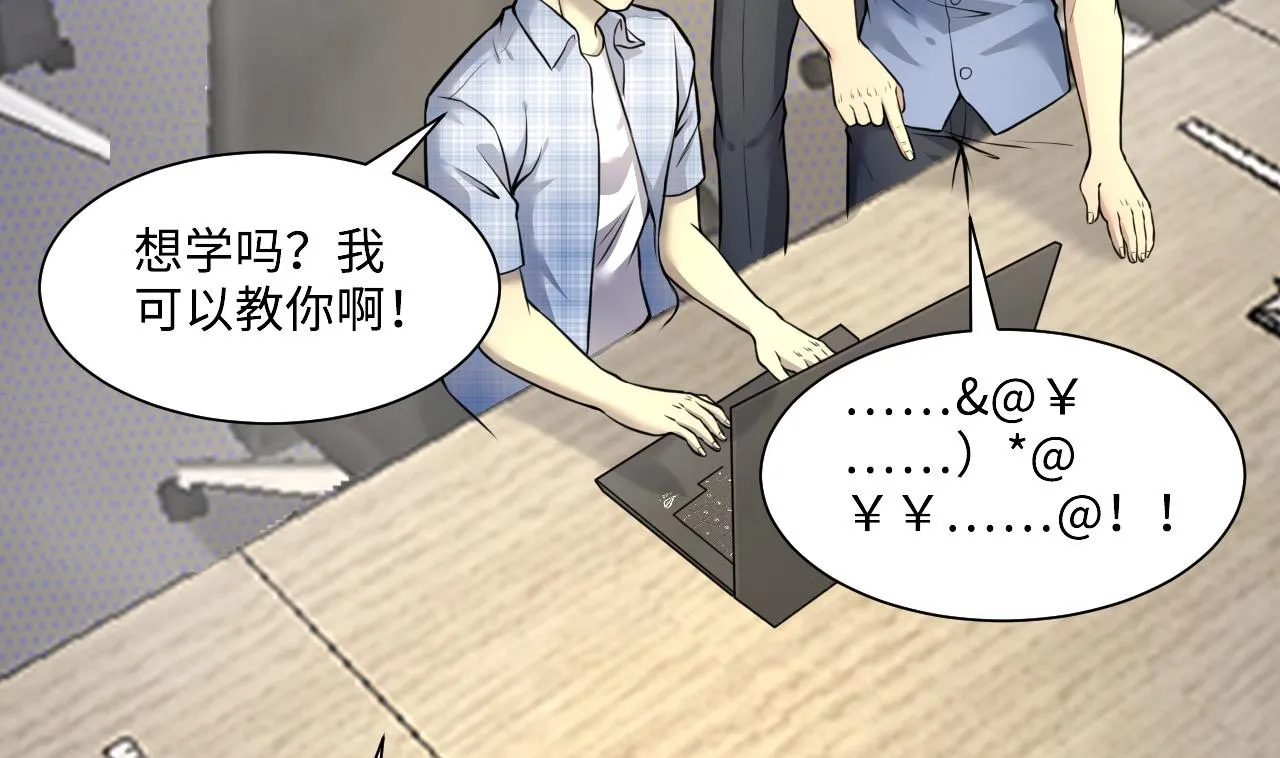 第329话 凶案现场 2 第34页