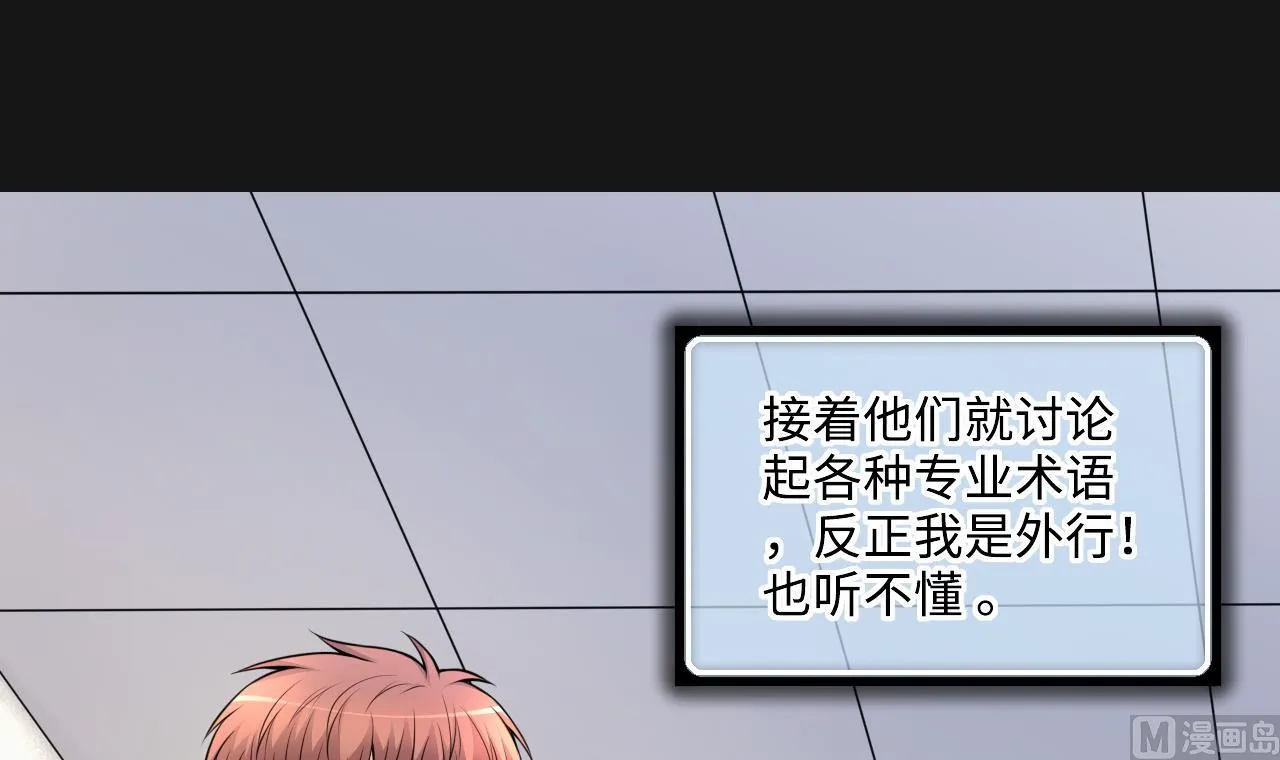 第329话 凶案现场 2 第36页