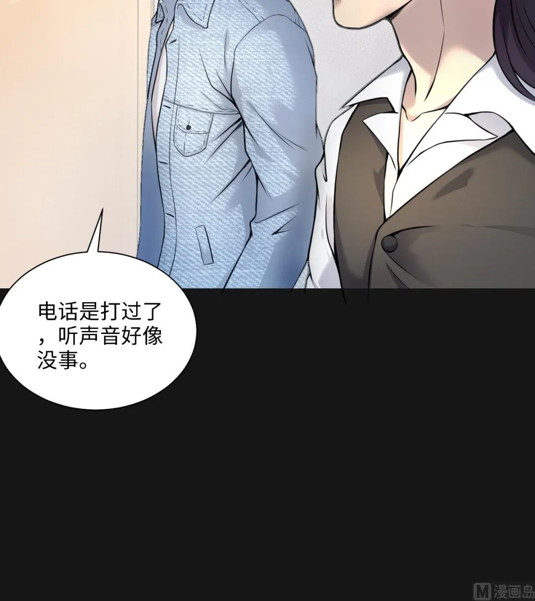 第329话 凶案现场 2 第39页