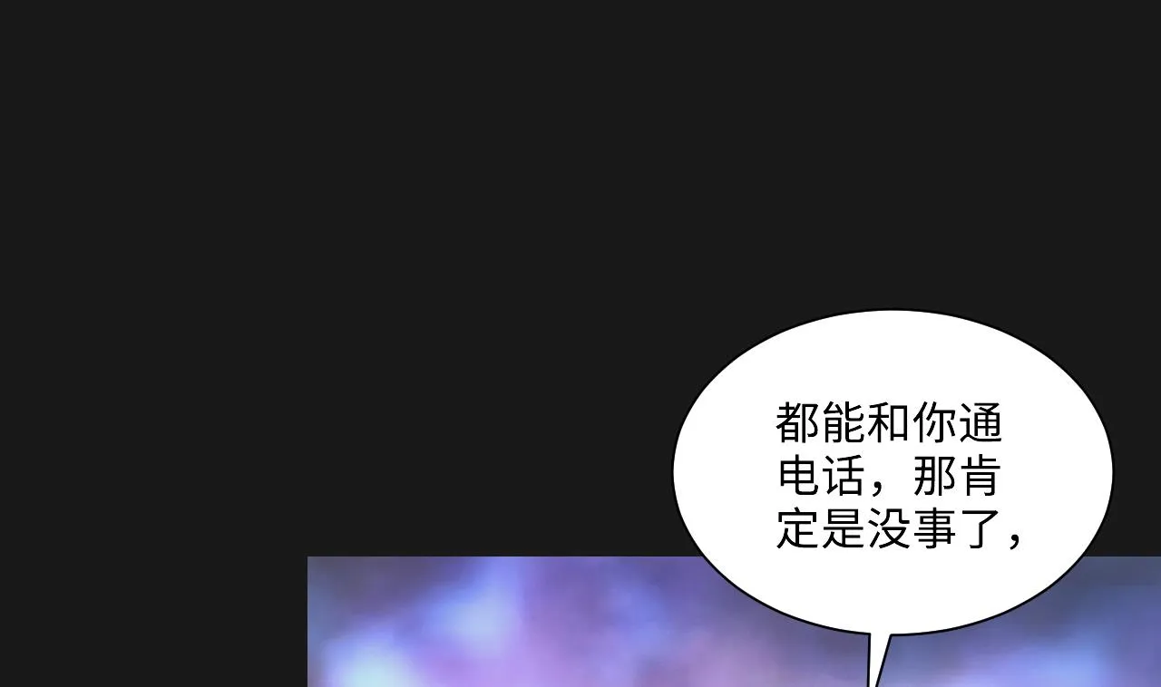 第329话 凶案现场 2 第40页