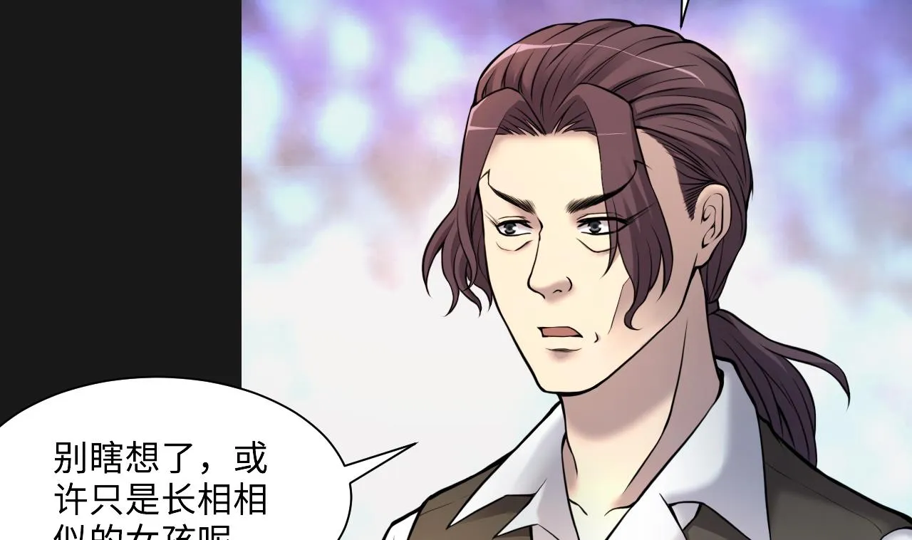 第329话 凶案现场 2 第41页