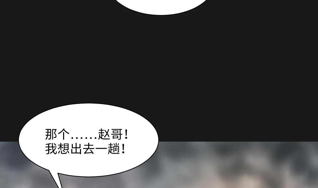 第329话 凶案现场 2 第43页