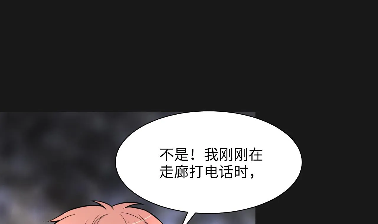第329话 凶案现场 2 第46页