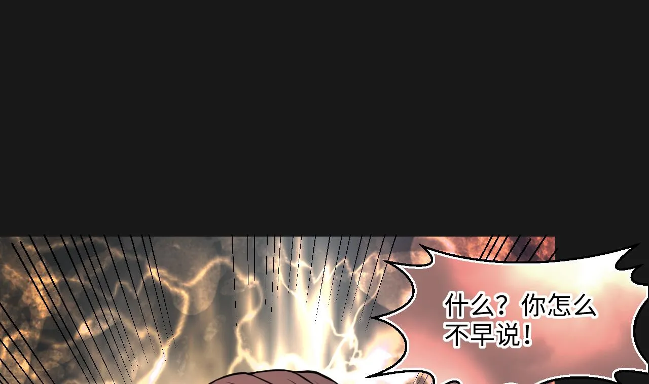 第329话 凶案现场 2 第50页