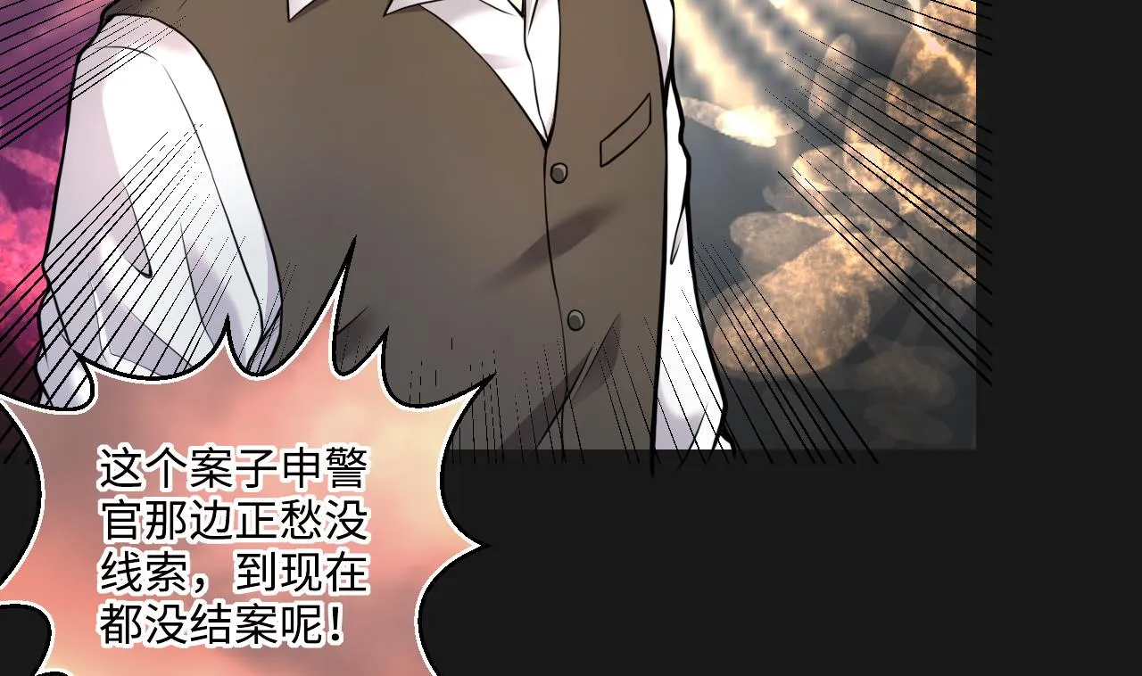 第329话 凶案现场 2 第52页