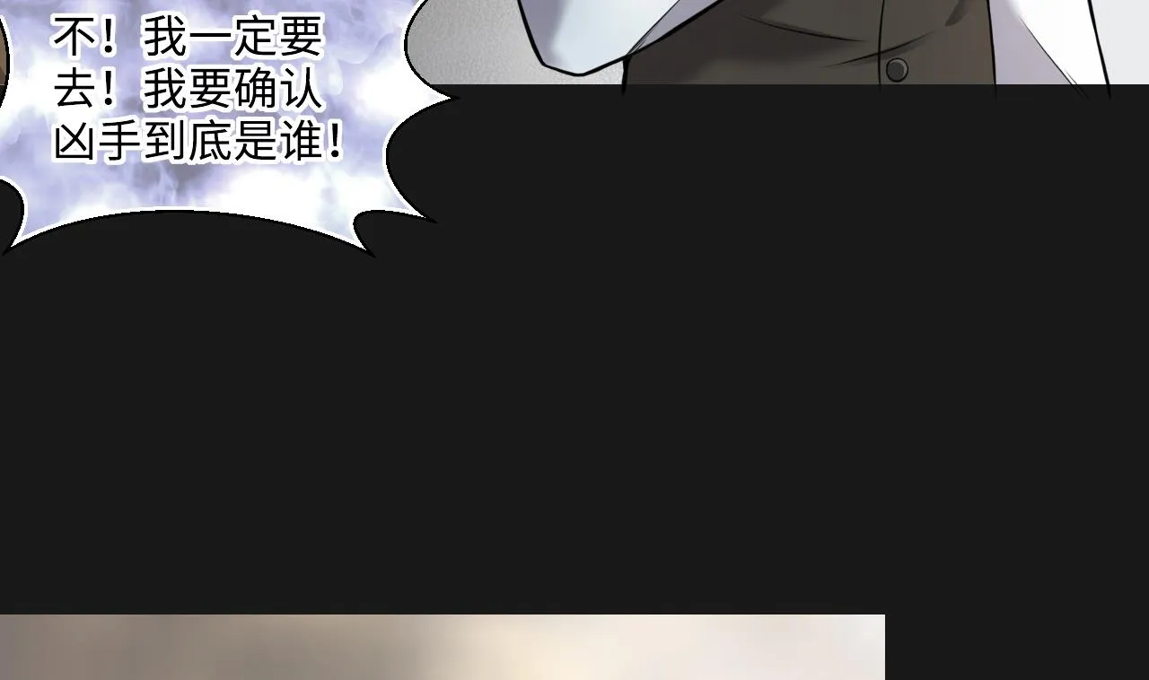 第329话 凶案现场 2 第56页