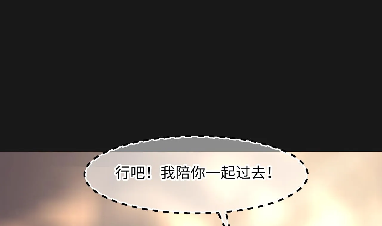 第329话 凶案现场 2 第59页