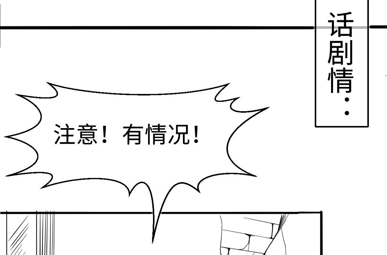 第329话 凶案现场 2 第64页