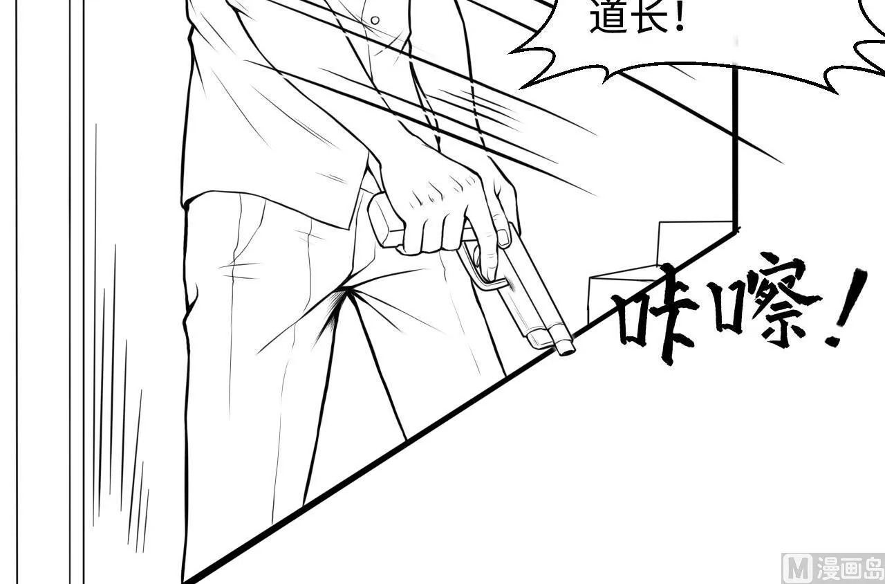 第329话 凶案现场 2 第66页