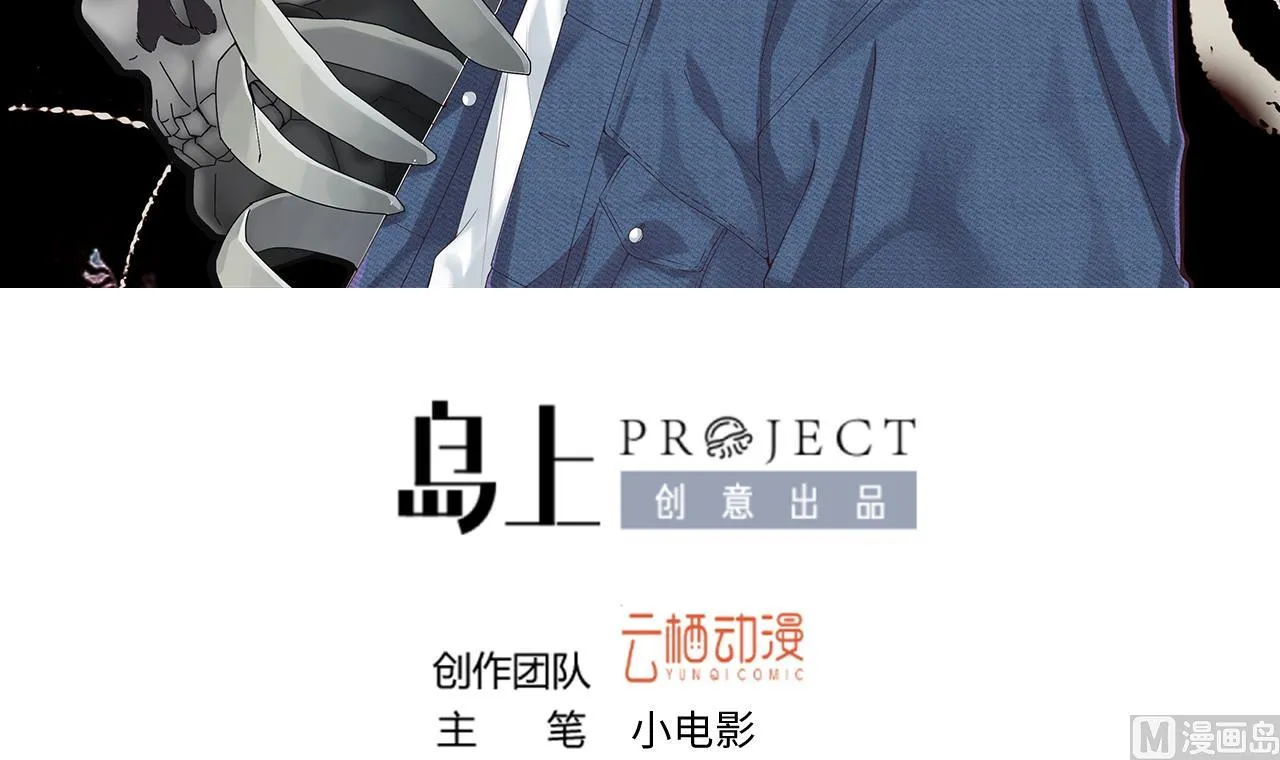 第330话 被杀的死神 第3页