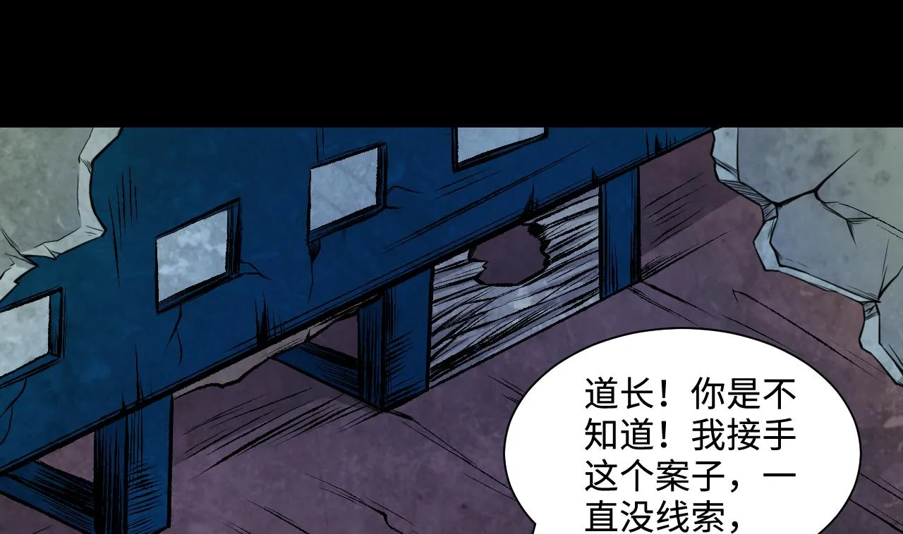 第330话 被杀的死神 第7页