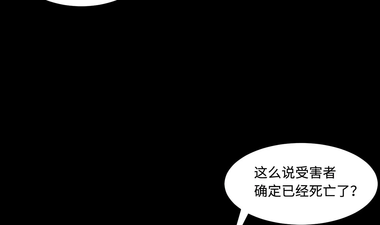 第330话 被杀的死神 第10页