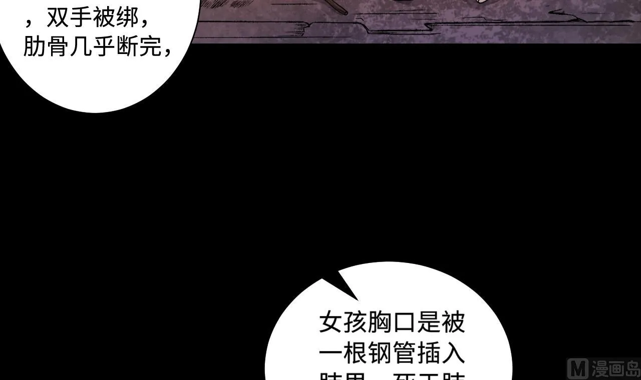 第330话 被杀的死神 第12页
