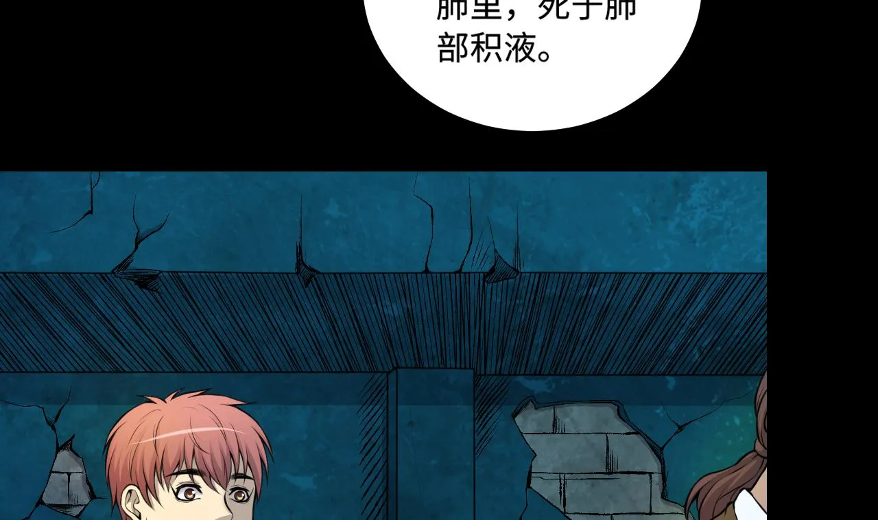 第330话 被杀的死神 第13页