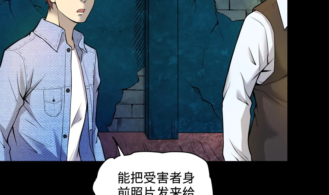 第330话 被杀的死神 第14页