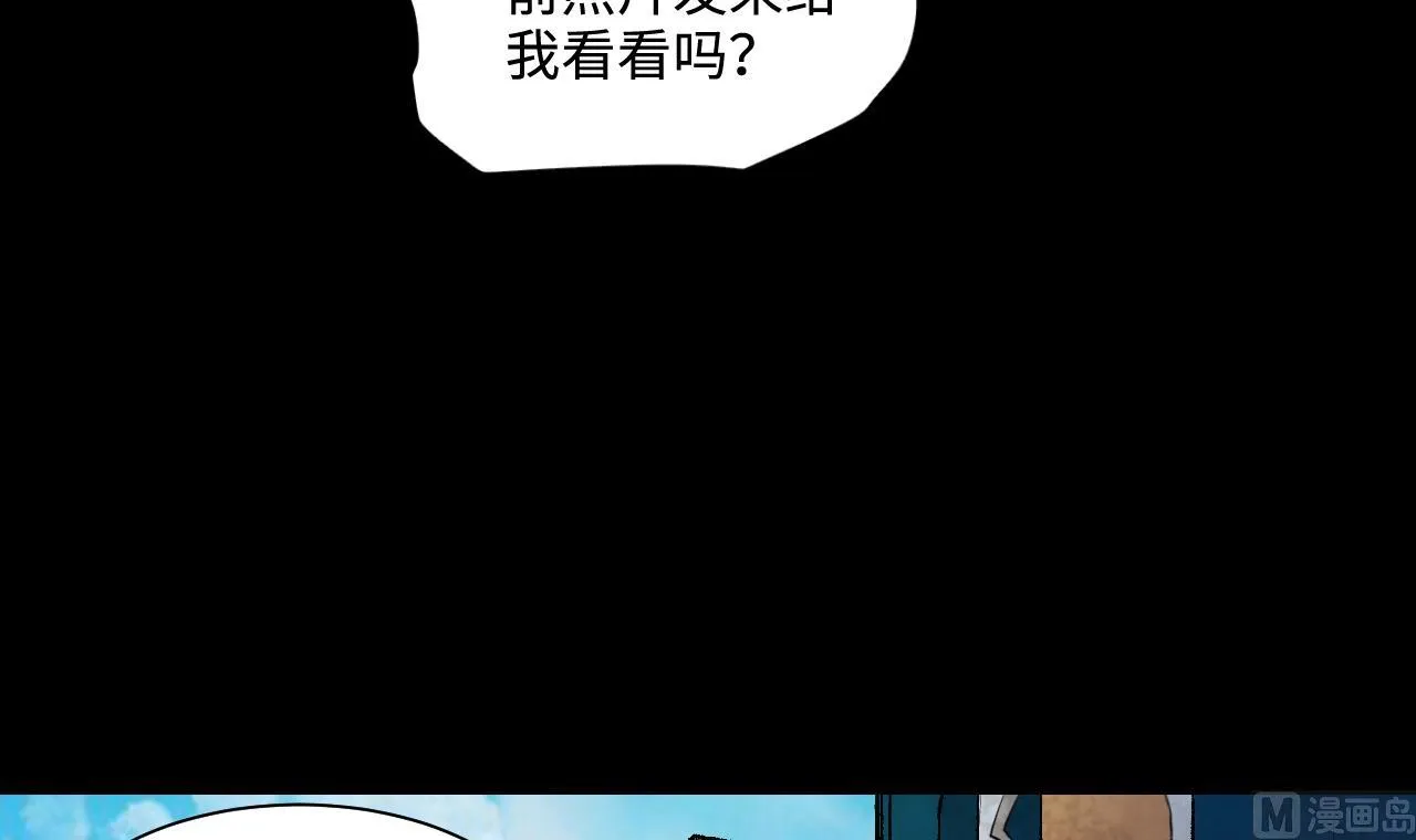第330话 被杀的死神 第15页