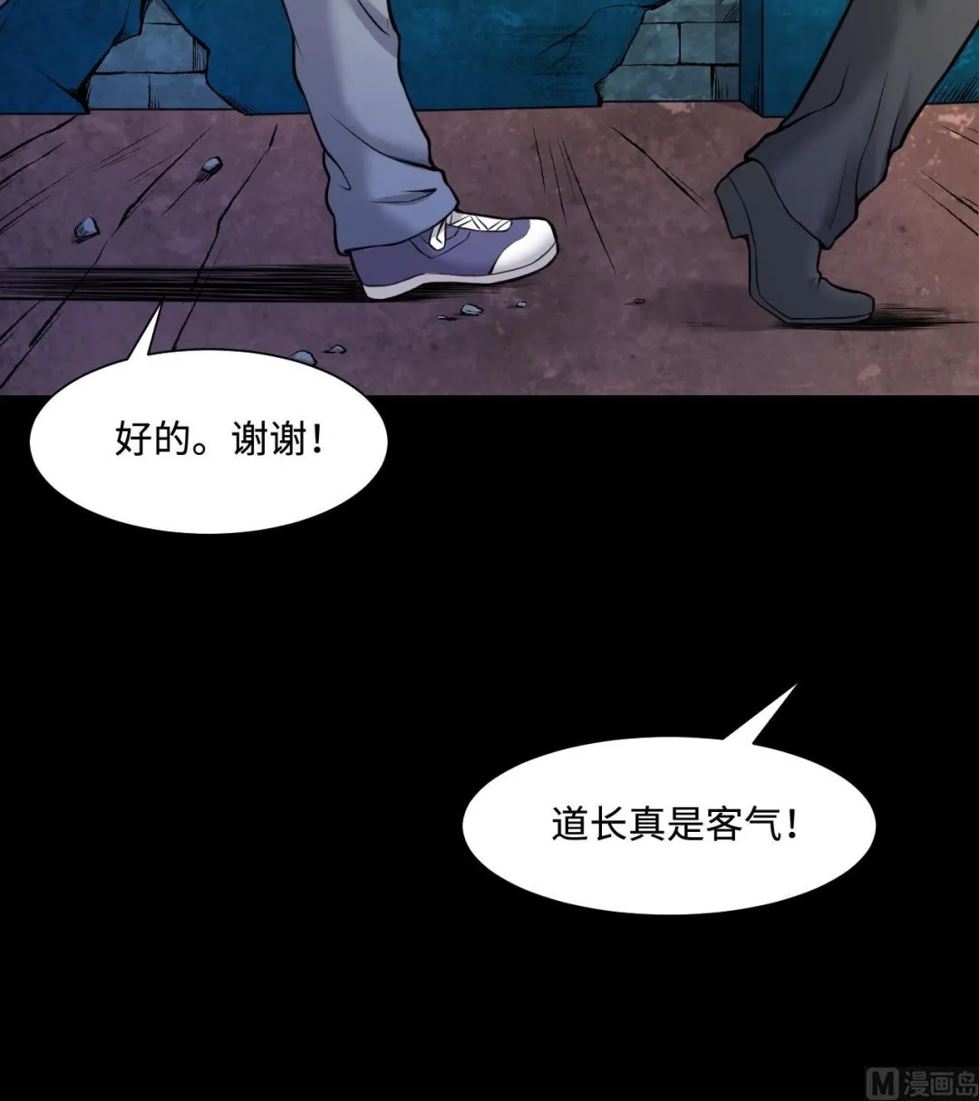 第330话 被杀的死神 第18页