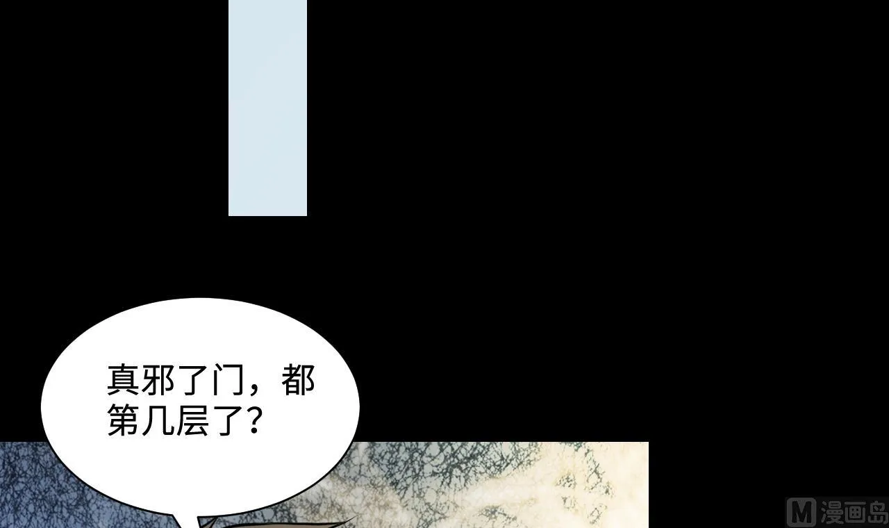 第330话 被杀的死神 第24页