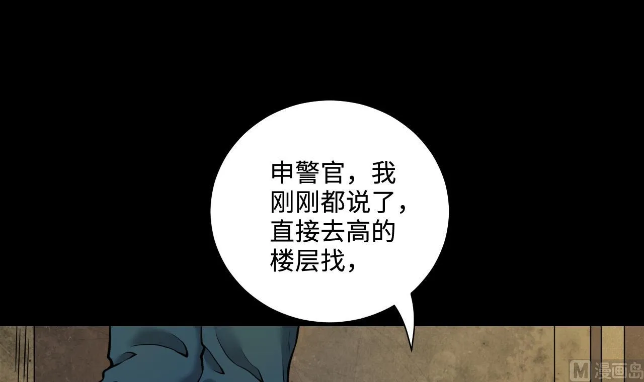 第330话 被杀的死神 第27页