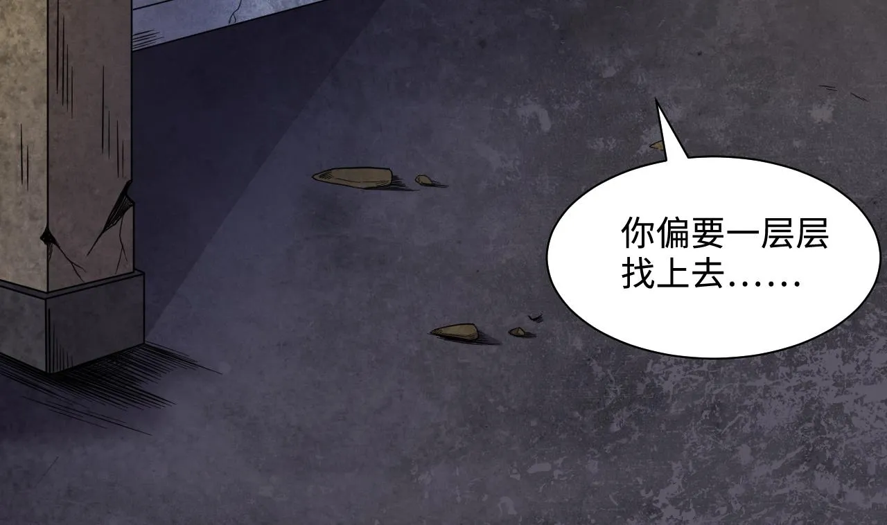 第330话 被杀的死神 第29页