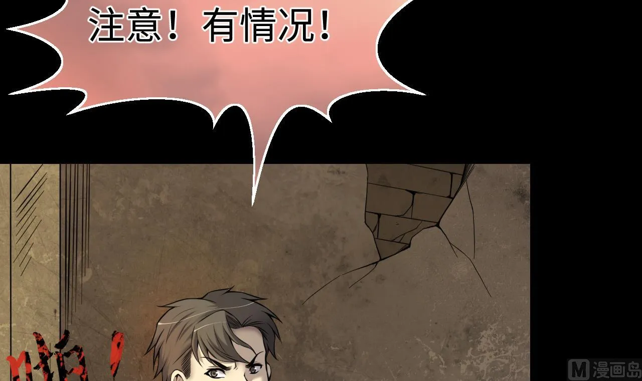 第330话 被杀的死神 第39页
