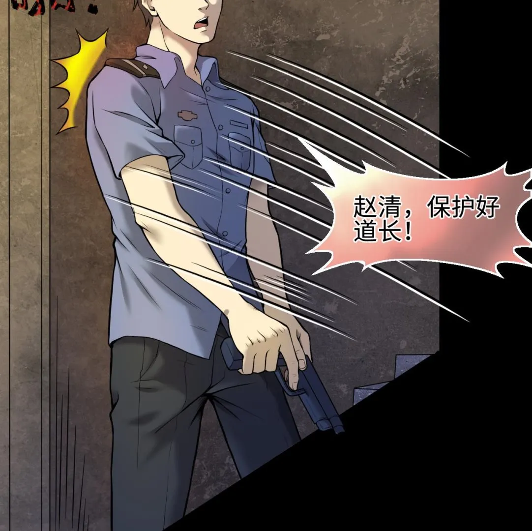 第330话 被杀的死神 第40页