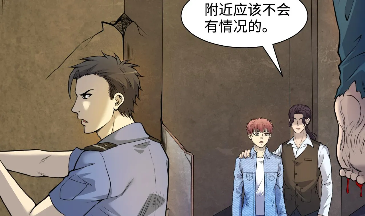 第330话 被杀的死神 第44页